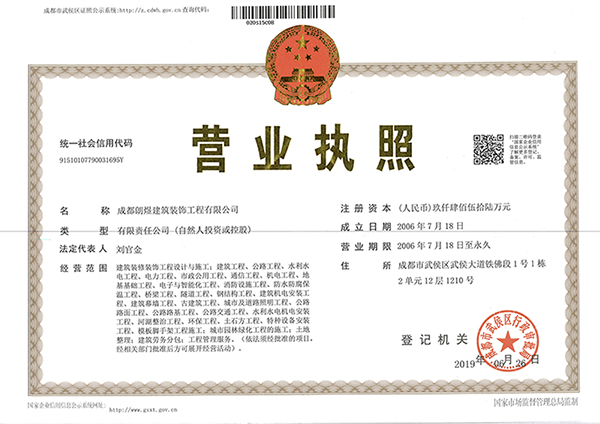 裝修公司做工裝裝修設計都需要哪些證件？