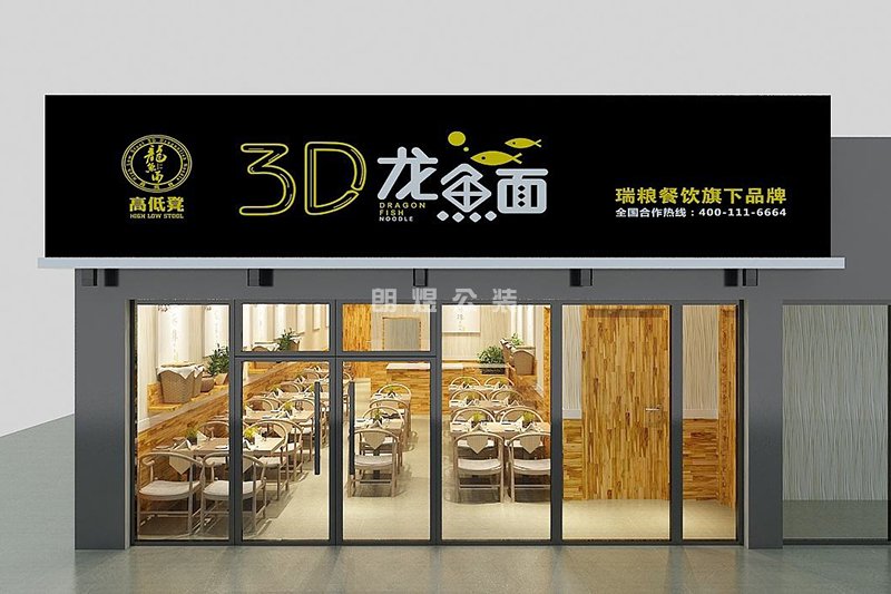 餐飲店鋪門頭設(shè)計效果圖