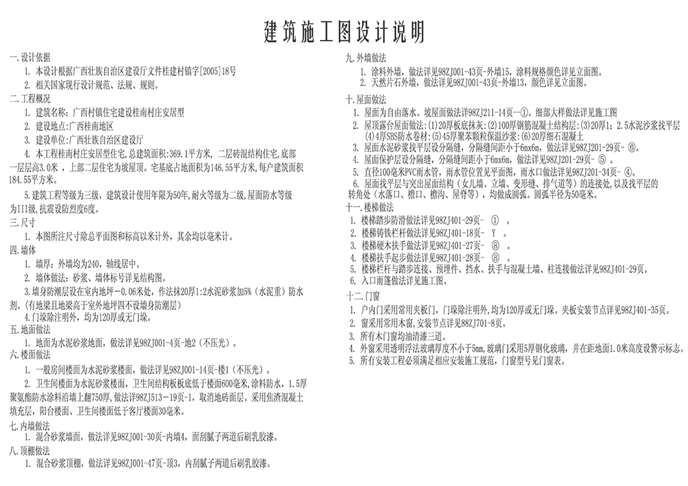 室內工裝設計圖紙的說明怎么寫？